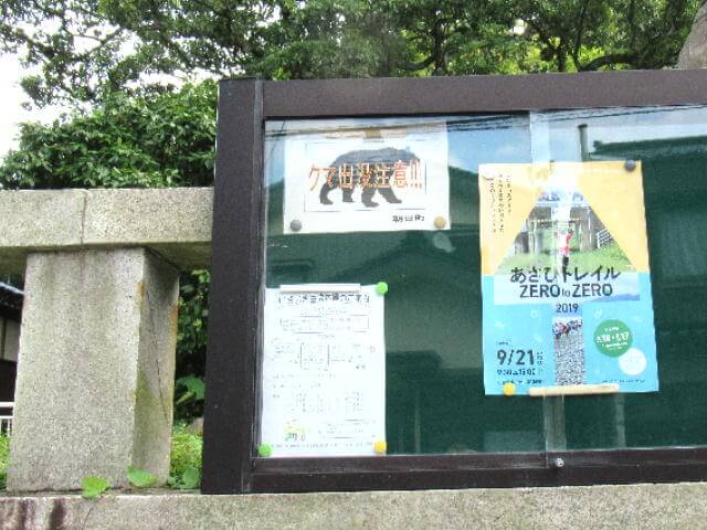 越中宮崎　鹿嶋神社熊注意