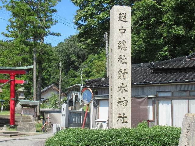 二上射水神社神社標