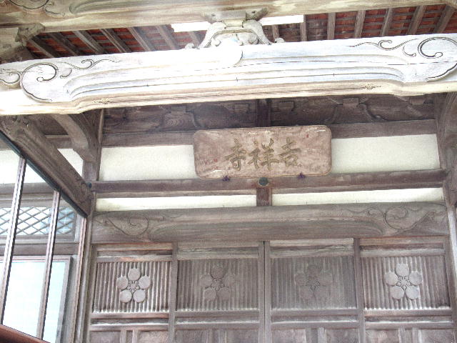 吉祥寺お堂