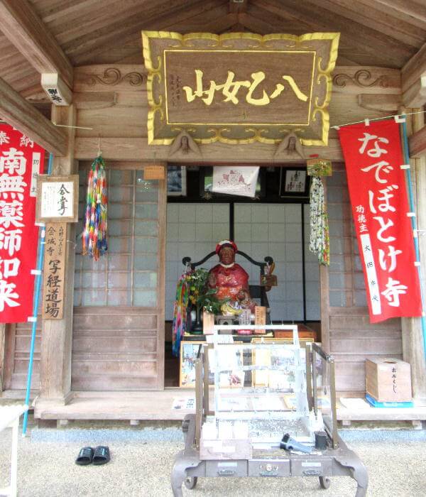 南無薬師如来