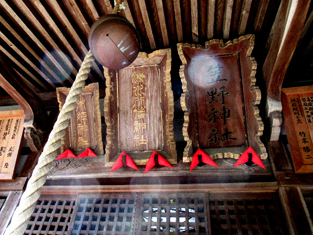清水八幡神社扁額